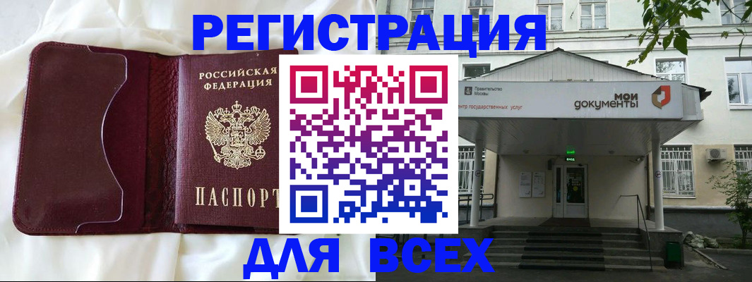 прописка поиск в Зиме