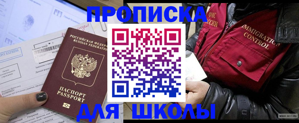 регистрация для дет. сада в Зиме