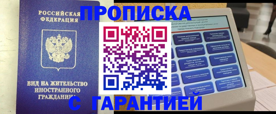 регистрация для школы в Зиме