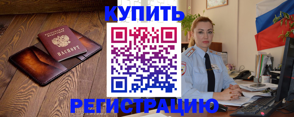 регистрация для дет. сада в Зиме
